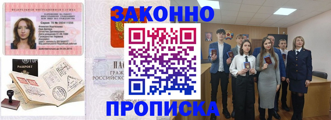 временная регистрация надежно в Сосенском