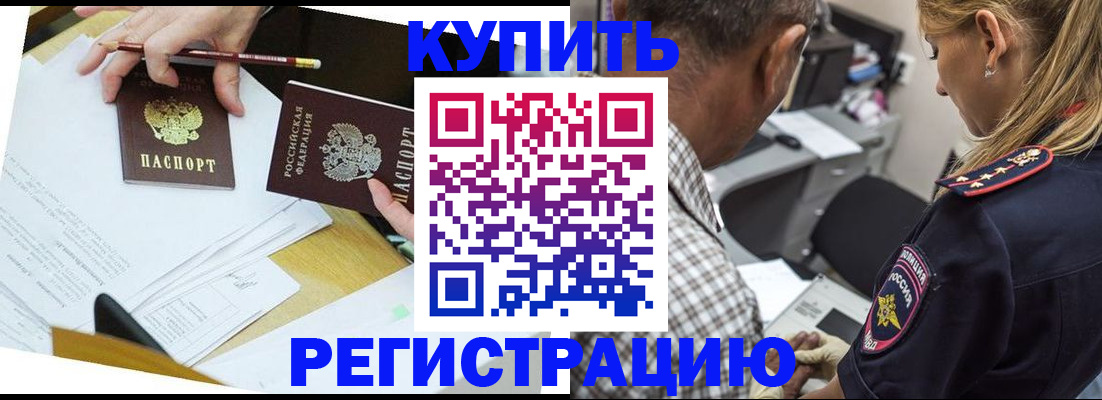 временная регистрация госуслуги в Сосенском