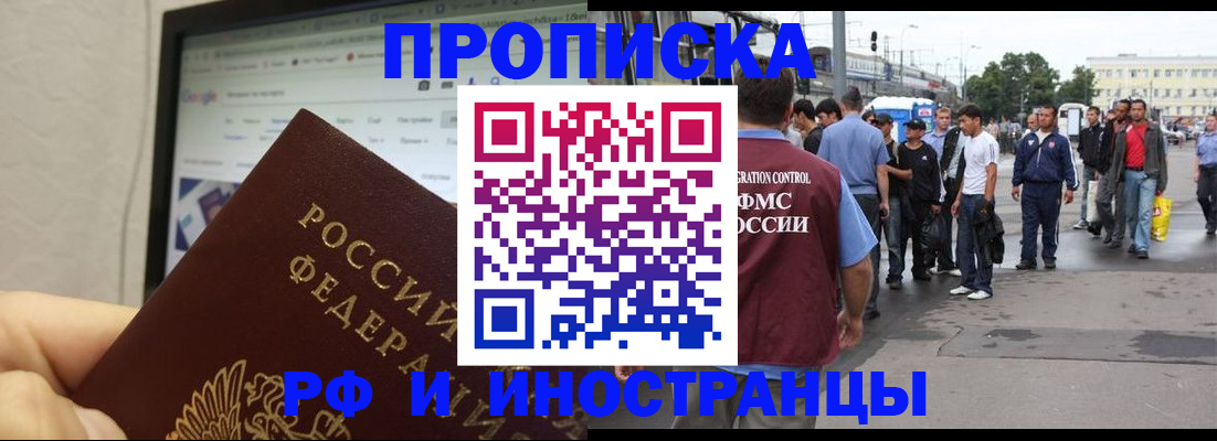 прописка ребенка в Сосенском