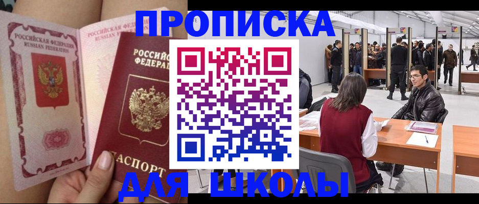 прописка для военкомата в Сосенском