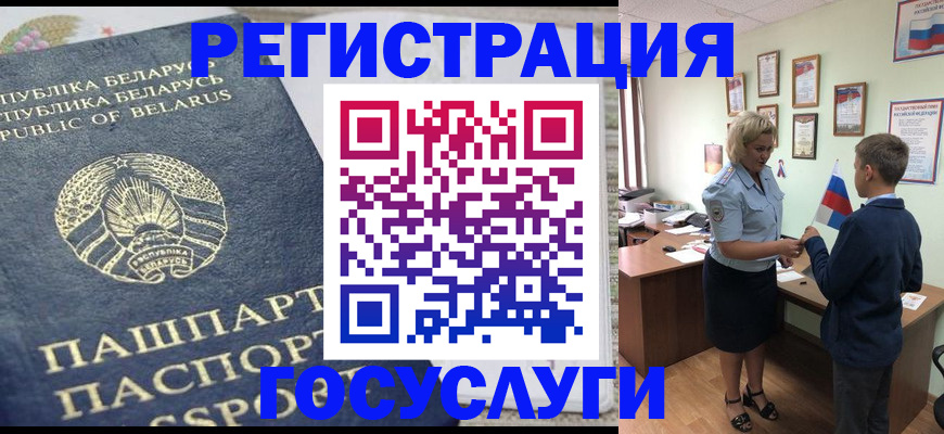 временная прописка в Сосенском