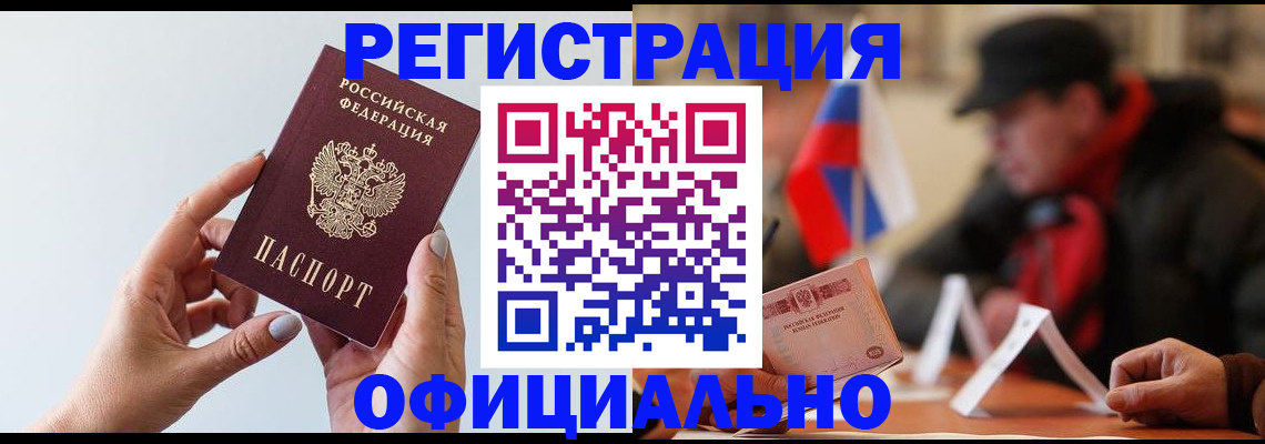 прописка для школы в Сосенском