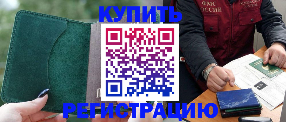 временная регистрация поиск в Сосенском