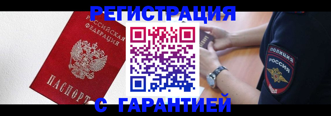временная регистрация надежно в Сосенском