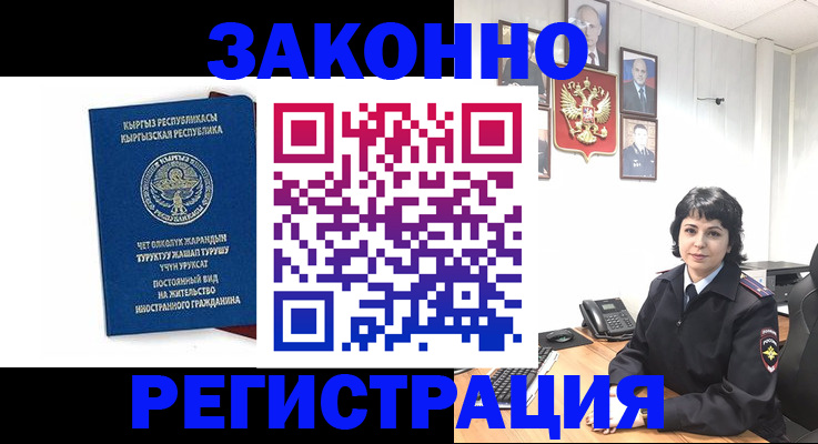 прописка ребенка в Сосенском