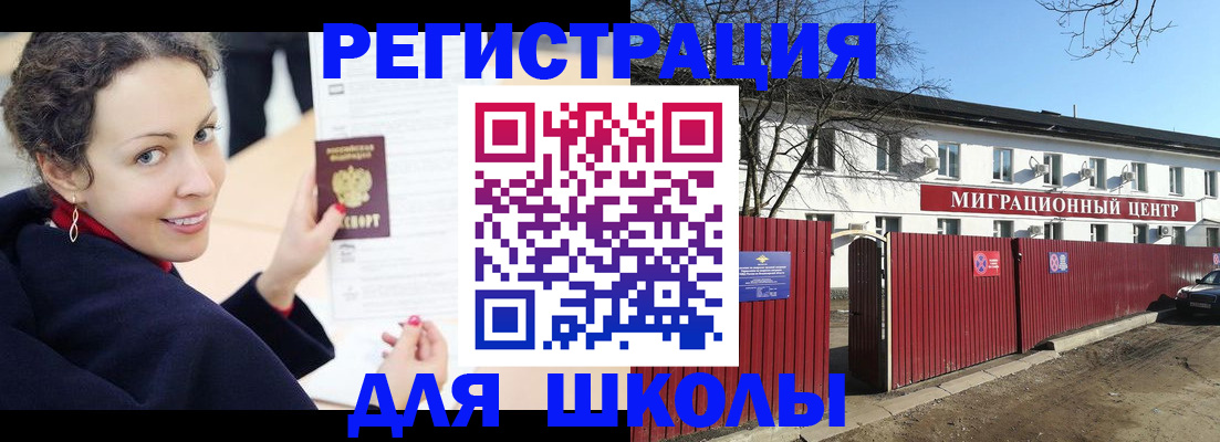 временная регистрация надежно в Сосенском