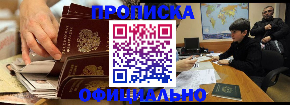 прописка для военкомата в Сосенском