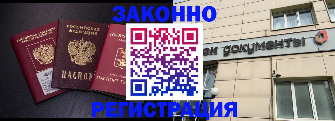 прописка законно в Сосенском