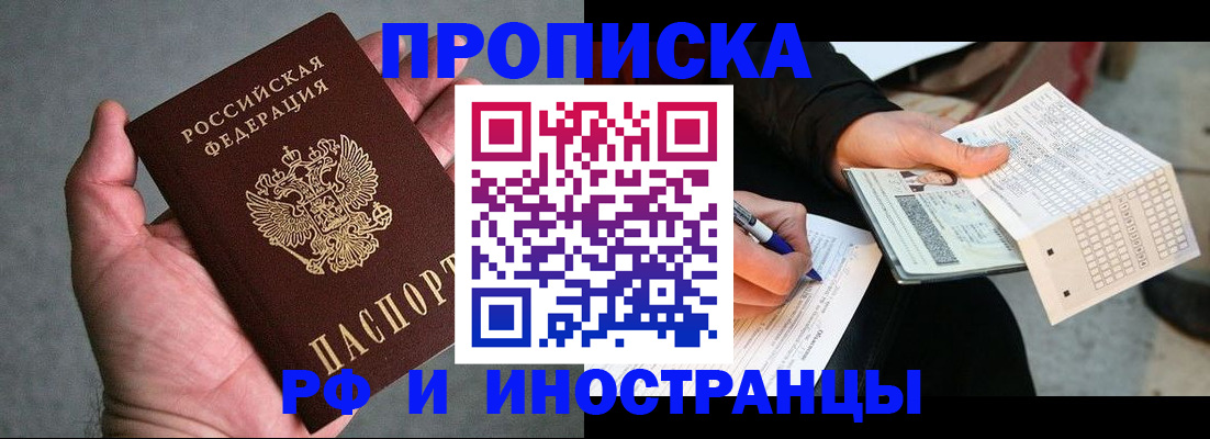 временная регистрация для школы в Сосенском